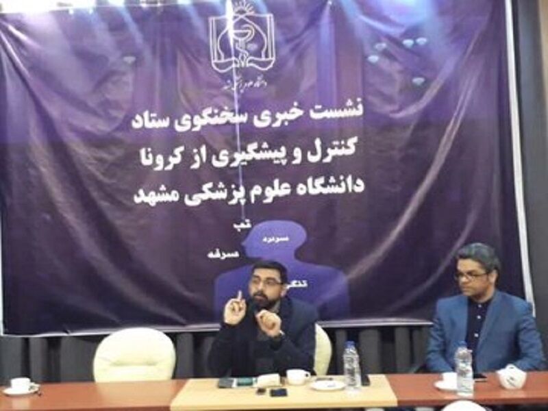 ترخیص ۱۳۱ بهبود یافته سندرم حاد تنفسی از بیمارستان