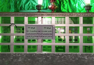 پرهیز از اجتماعات در امامزادگان برای مقابله با کرونا