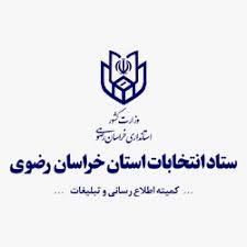 آمادگی برای اعزام بالگرد به مناطق سخت گذر خراسان رضوی