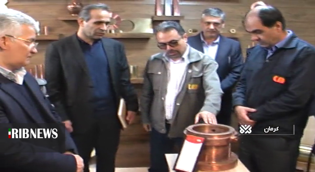 نمایشگاه130 قطعه صنعتی بومی سازی مس در کرمان نمایشگاه130 قطعه صنعتی بومی سازی مس در کرمان