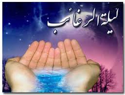 شبی به بلندای بخشش و آرزو شبی به بلندای بخشش و آرزو