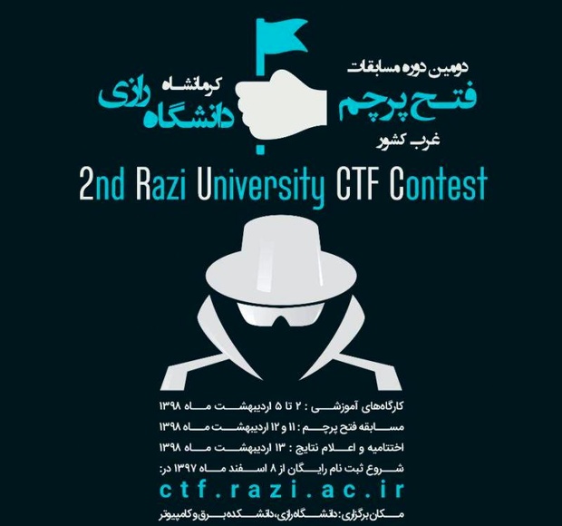 مسابقات ملی فتح پرچم غرب آغاز شد