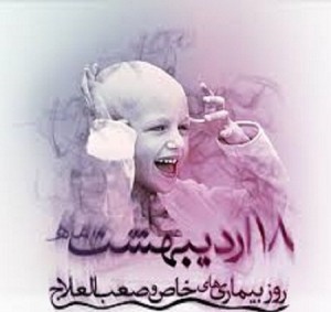 شناسایی بیش از هزار و ۸۰۰ بیمار خاص در قزوین شناسایی بیش از هزار و ۸۰۰ بیمار خاص در قزوین