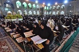 مراسم جزءخوانی قرآن کریم ویژه خواهران در حرم رضوی مراسم جزءخوانی قرآن کریم ویژه خواهران در حرم رضوی