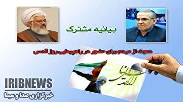 دعوت نماینده ولی فقیه در استان و استاندار زنجان برای حضور درروز جهانی قدس دعوت نماینده ولی فقیه در استان و استاندار زنجان برای حضور درروز جهانی قدس