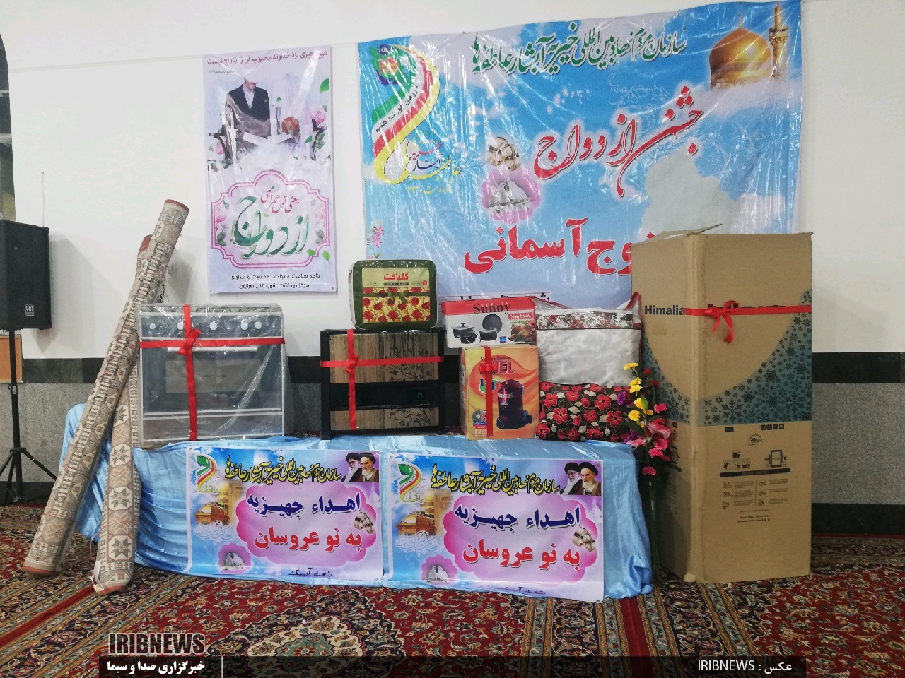 توزیع 25 سری جهیزیه بین نوعروسان بخش آیسک