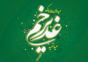 برگزاری اجتماع بزرگ