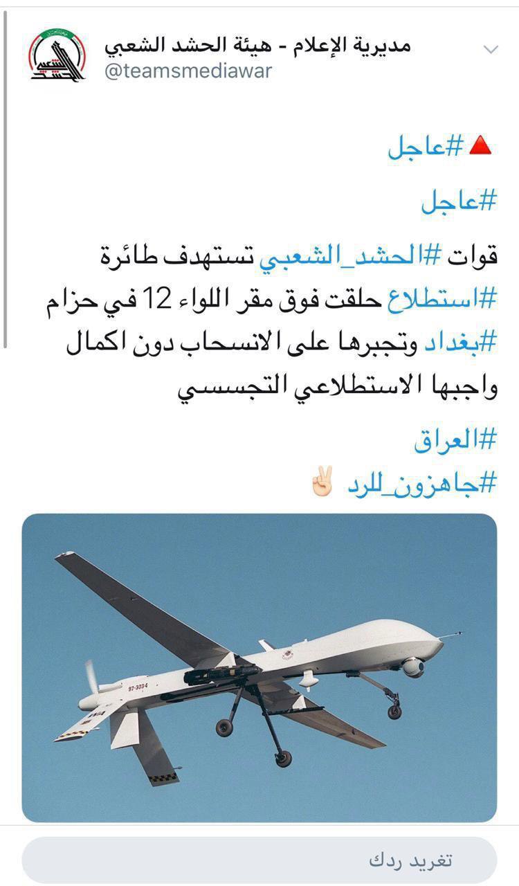 هشدار شدیداللحن گردان‌های حزب‌ الله عراق به آمریکا