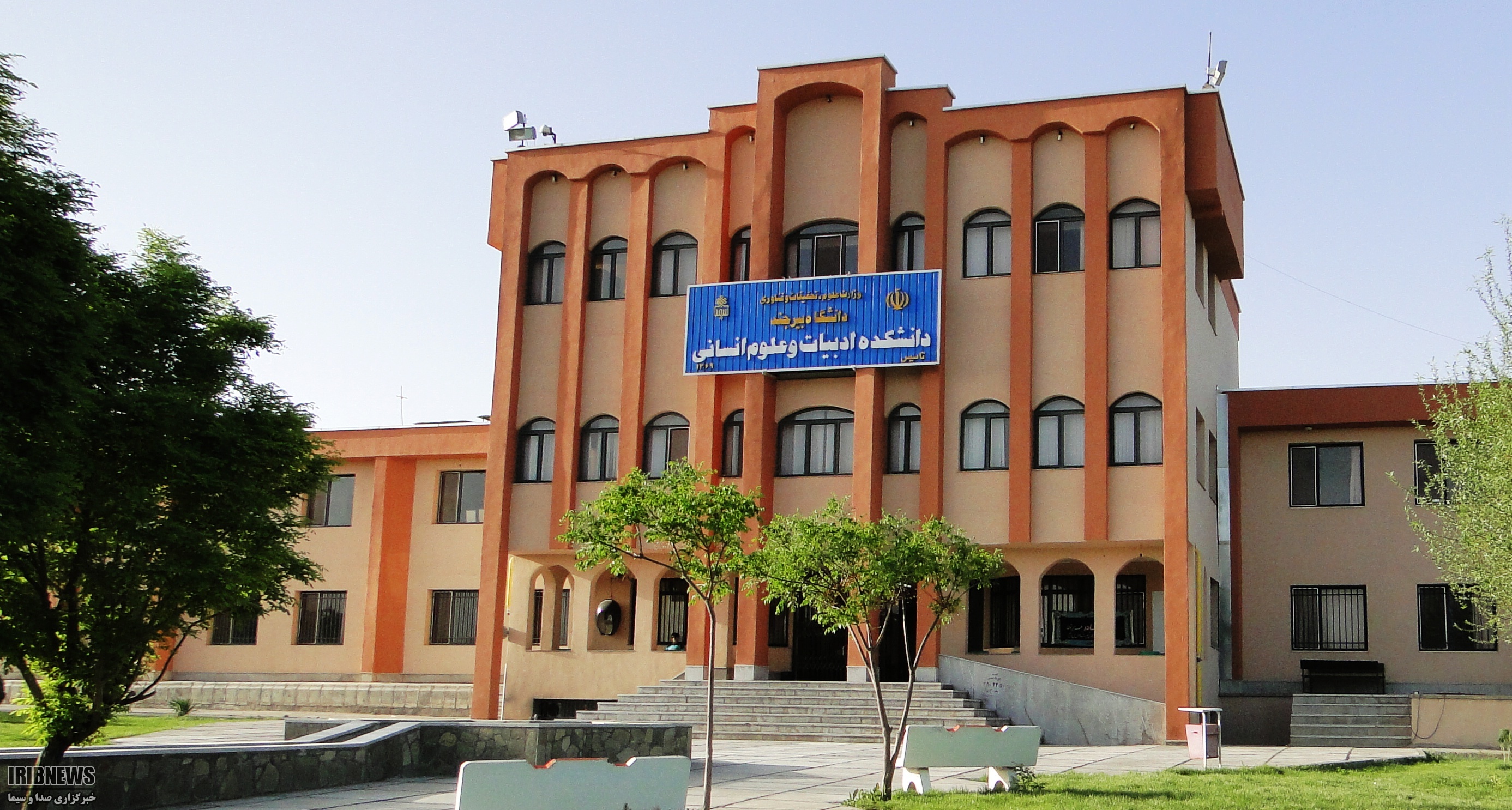 دانشگاه بیرجند در بین ۴۰ دانشگاه ایران در رتبه‌بندی جهانی تایمز ۲۰۲۰