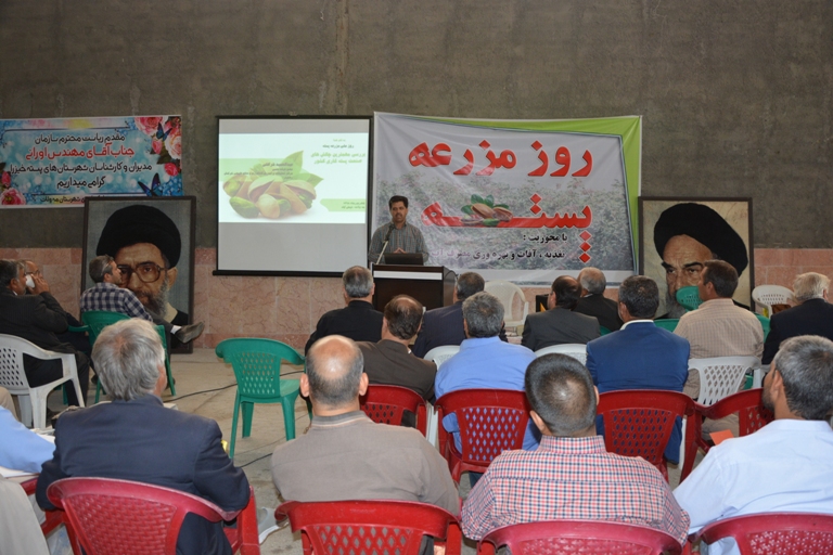 برگزاری روز مزرعه پسته در مه ولات