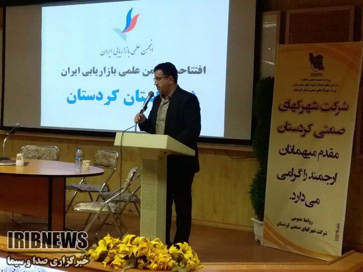 راه اندازی نهمین انجمن علمی بازاریابی کشور در دانشگاه کردستان