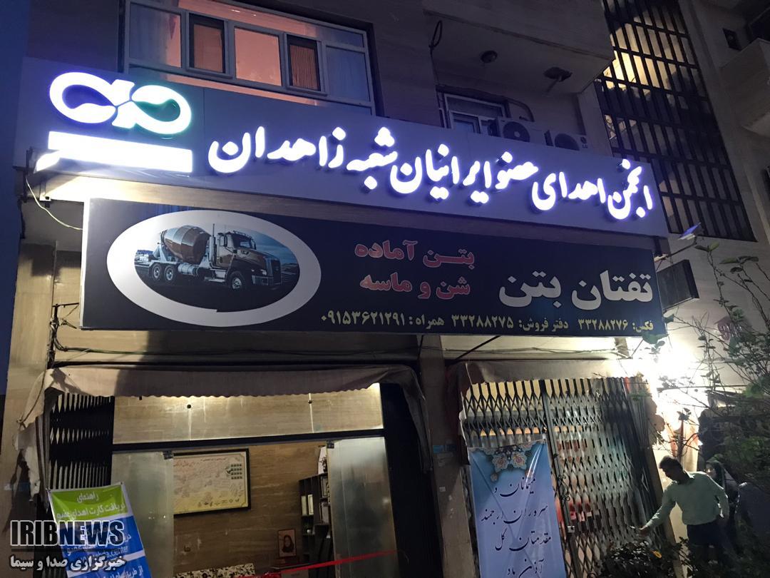 افتتاح اولین دفتراهدای عضو بخش خصوصی افتتاح اولین دفتراهدای عضو بخش خصوصی