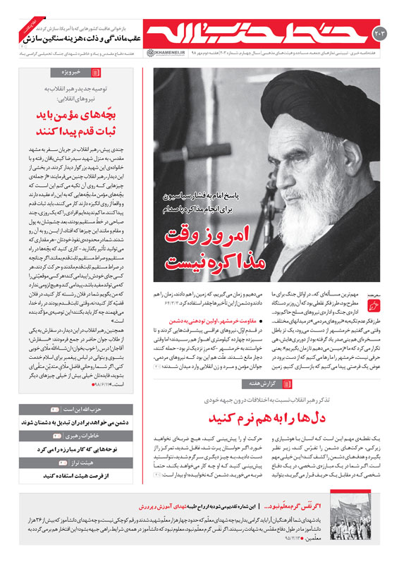 امروز وقت مذاکره نیست