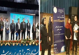 موفقیت دانش آموزان مهابادی در چهارمین جشنواره کشوری رویای کهکشانی من