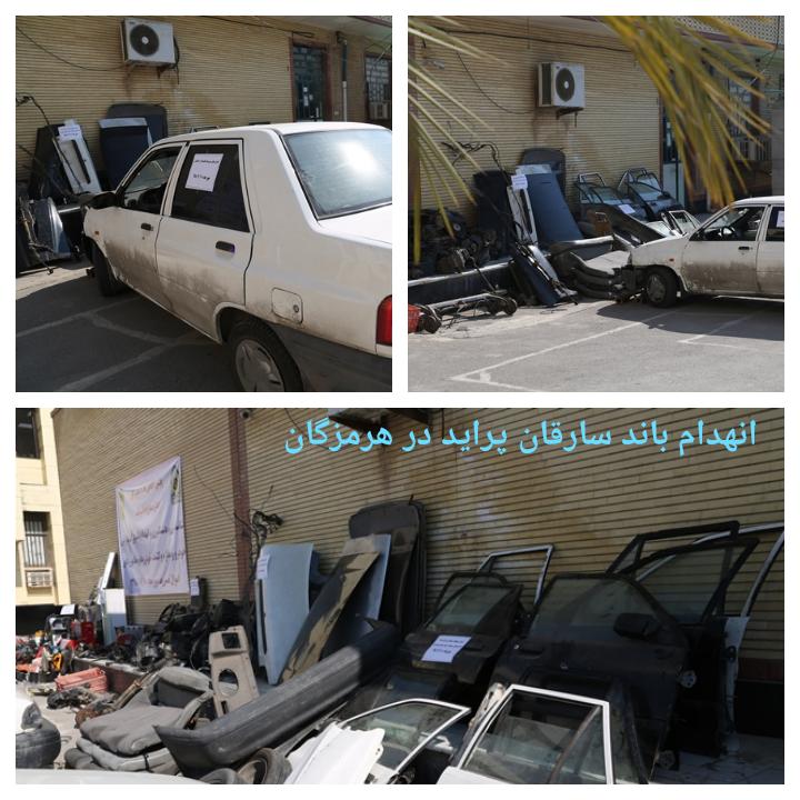 انهدام باند ۸ نفره سارقان خودرو پراید در هرمزگان