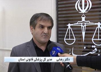 تشکیل 84 پرونده قصور پزشکی در استان مرکزی تشکیل 84 پرونده قصور پزشکی در استان مرکزی