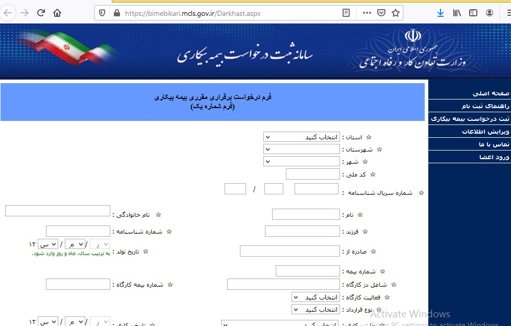 ثبت نام بیمه بیکاری رانندگان تاکسی تبریز