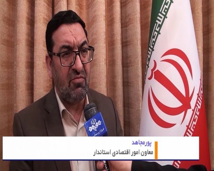 بخشش جریمه ۲۵۰ میلیاردی فعالان اقتصادی همدان