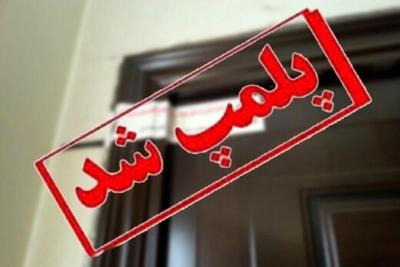 پلمپ ۱۶ واحد مسکونی اجاره شبانه