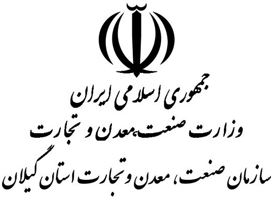 راه اندازی مجدد واحدهای تولیدی تعطیل در آستارا راه اندازی مجدد واحدهای تولیدی تعطیل در آستارا