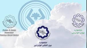 ارائه طرح به ۳۴ امین جشنواره بین المللی خوارزمی