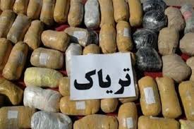 كشف بیش از 138 كيلوگرم ترياك در عمليات مشترک پليس