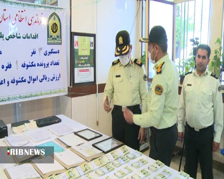 شناسایی باند تهیه و توزیع اسکناس تقلبی شناسایی باند تهیه و توزیع اسکناس تقلبی