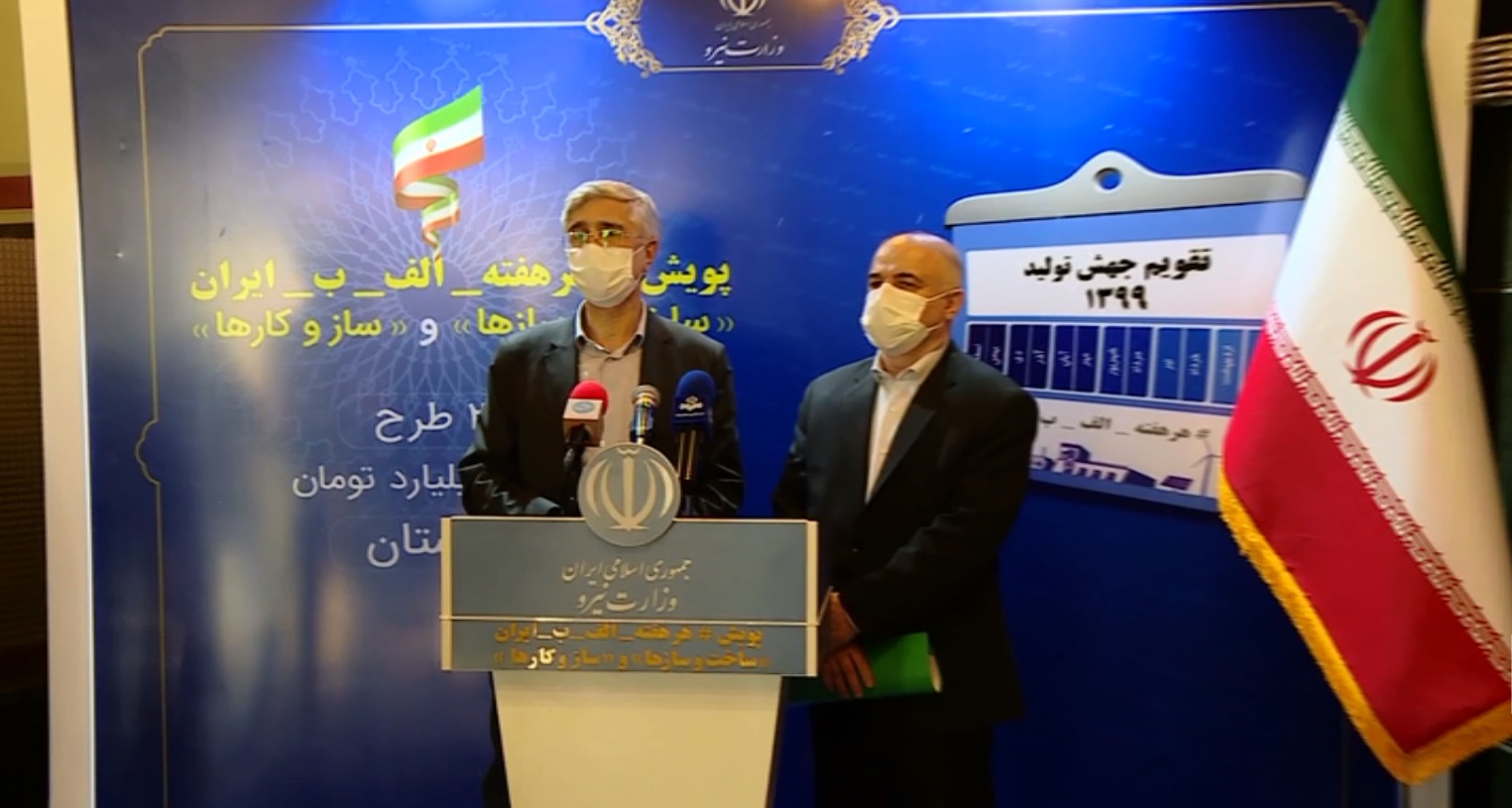 گذر موفقیت آمیز از اوج مصرف سال ۹۹ گذر موفقیت آمیز از اوج مصرف سال ۹۹