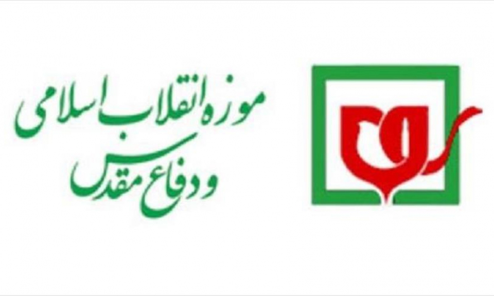 اعلام آمادگی موزه انقلاب اسلامی برای انعکاس ایثارگری‌های ارامنه