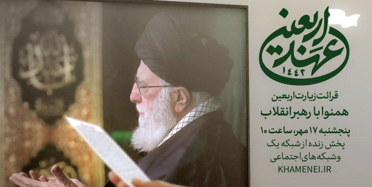 مراسم قرائت زیارت اربعین با حضور رهبر انقلاب برگزار می شود