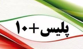 ترخیص وسایل نقلیه از طریق دفاتر پلیس + ۱۰ ترخیص وسایل نقلیه از طریق دفاتر پلیس + ۱۰