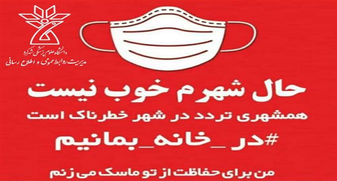 شناسایی ۲۰۰ مورد مثبت؛ ۴۲۰ نفر مشکوک به کرونا