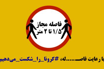 راه های پیشگیری از کرونا در محل کار راه های پیشگیری از کرونا در محل کار