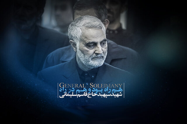 آغاز عملیات شهید حاج قاسم سلیمانی در باوی آغاز عملیات شهید حاج قاسم سلیمانی در باوی