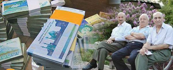 زمان ثبت‌نام وام قرض الحسنه به بازنشستگان اعلام شد