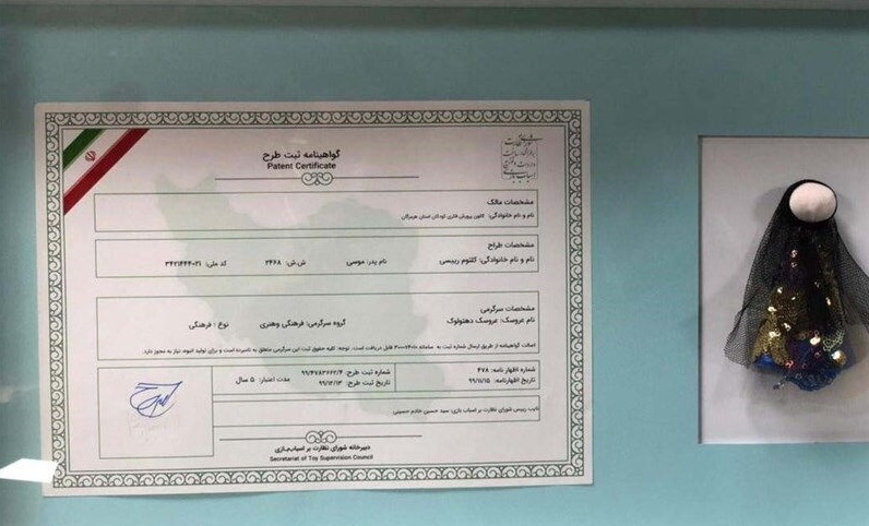 کدام عروسک‌های محلی ایران ثبت ملی شده‌اند؟