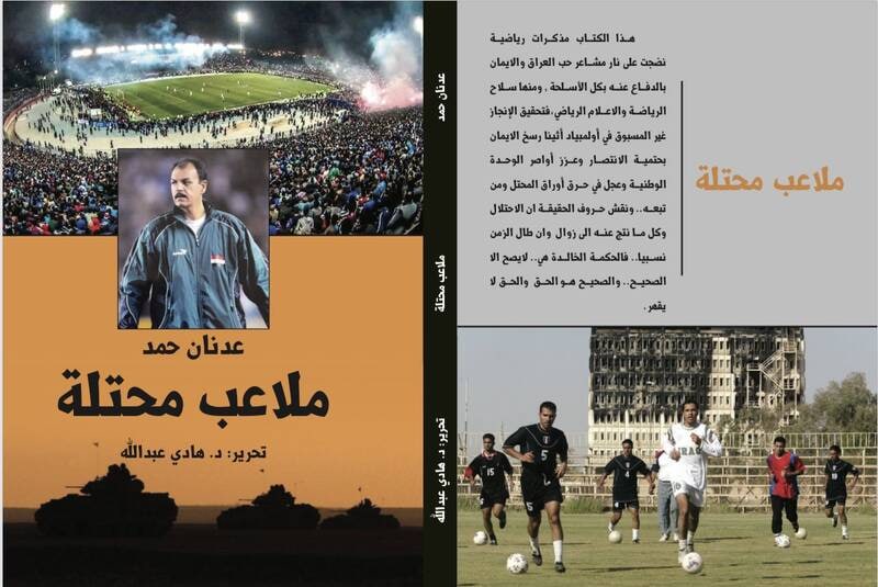 سرمربی سابق تیم ملی عراق و نگارش کتاب علیه اشغالگری آمریکا سرمربی سابق تیم ملی عراق و نگارش کتاب علیه اشغالگری آمریکا