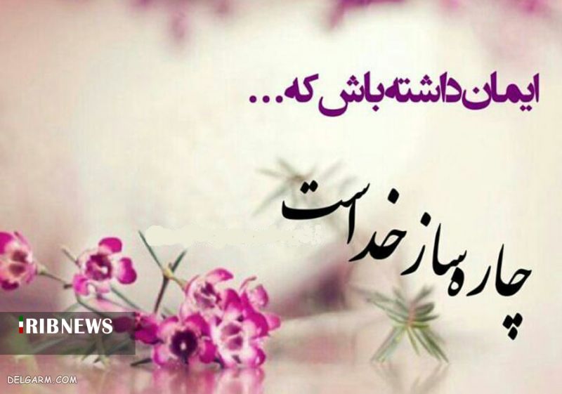 ایمان یعنی چه + فیلم