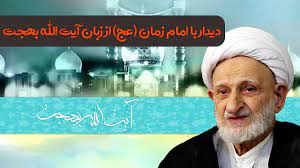 امام زمان کجا زندگی می‌کند چطور ایشان را ملاقات کنیم+ فیلم