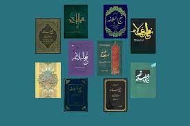 نهج البلاغه