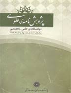 نهج البلاغه