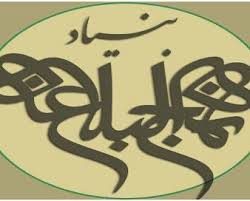 نهج البلاغه