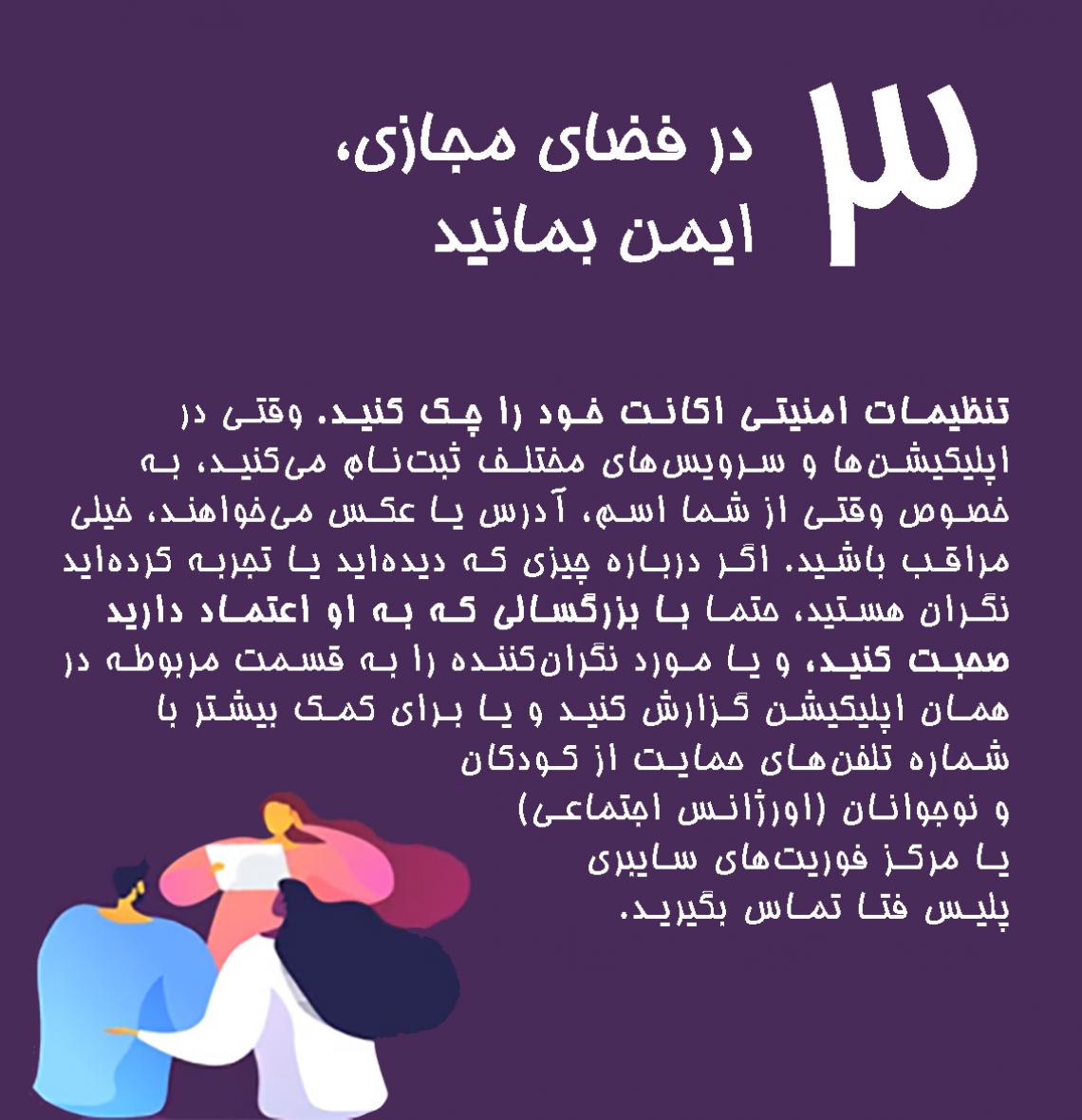 راههای خود مراقبتی در رسانه