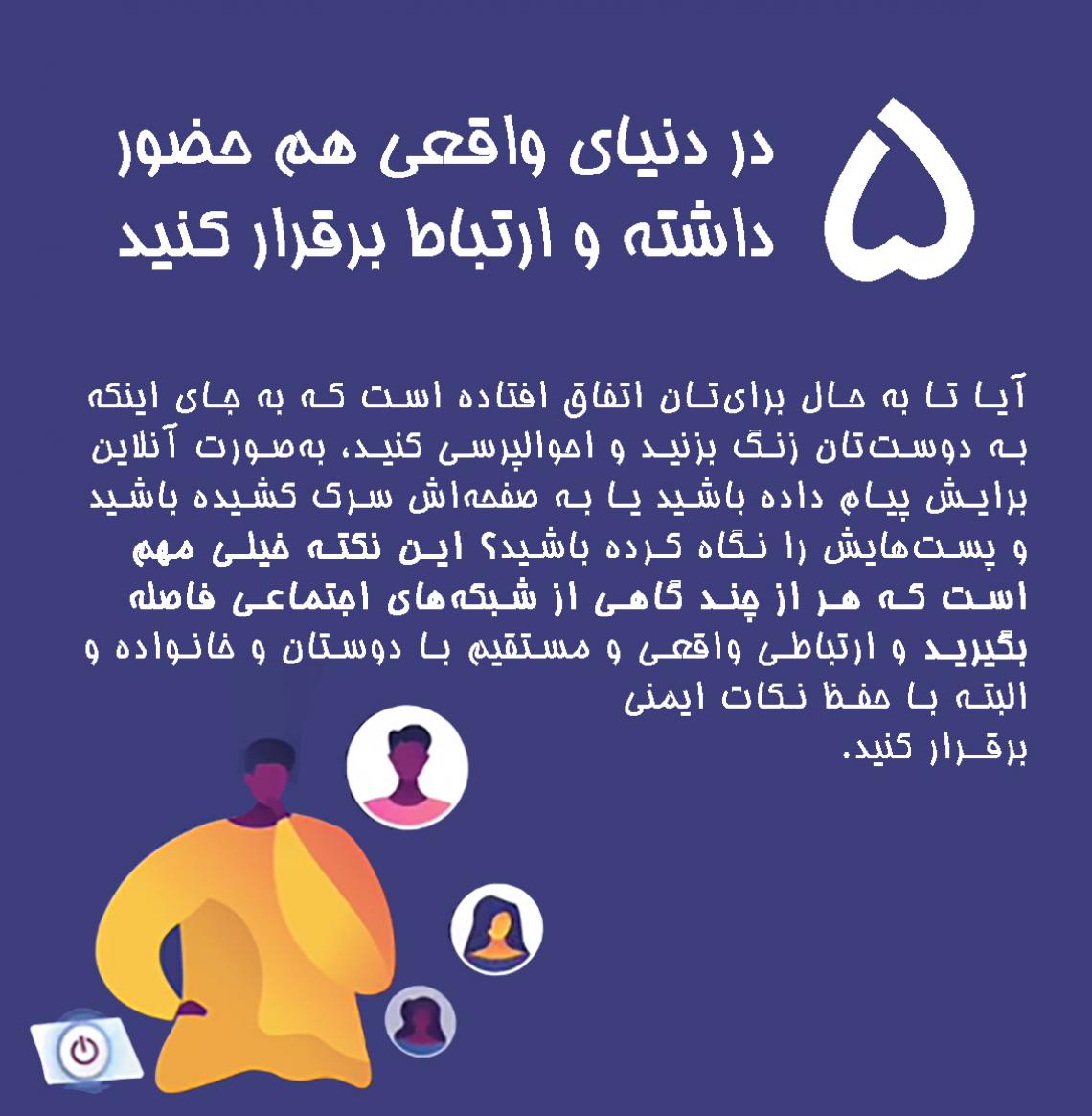 راههای خود مراقبتی در رسانه