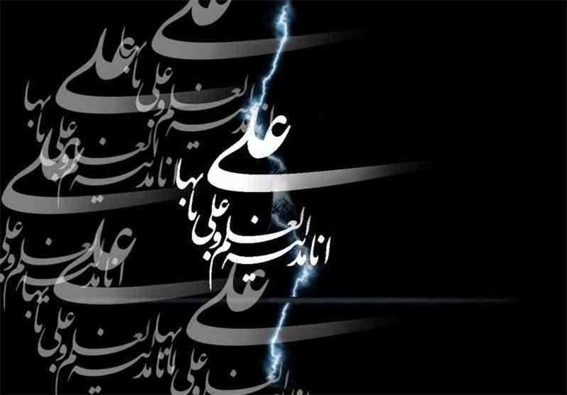 قوانین حاکم بر زندگی حضرت علی (ع)