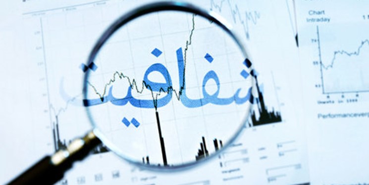 شفافیت در حکومت حق مردم بر حاکمان