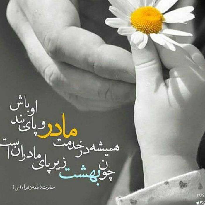 با خوبی کردن به پدر ومادر بهشتی شوید