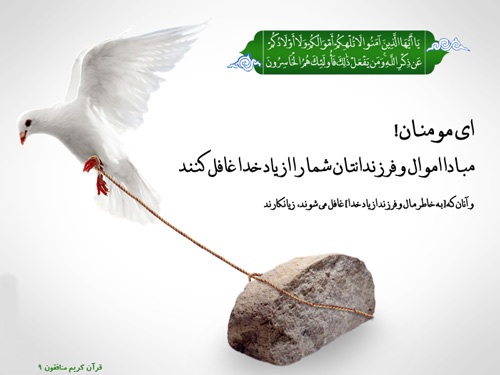 راهکارهایی برای جلوگیری از غفلت