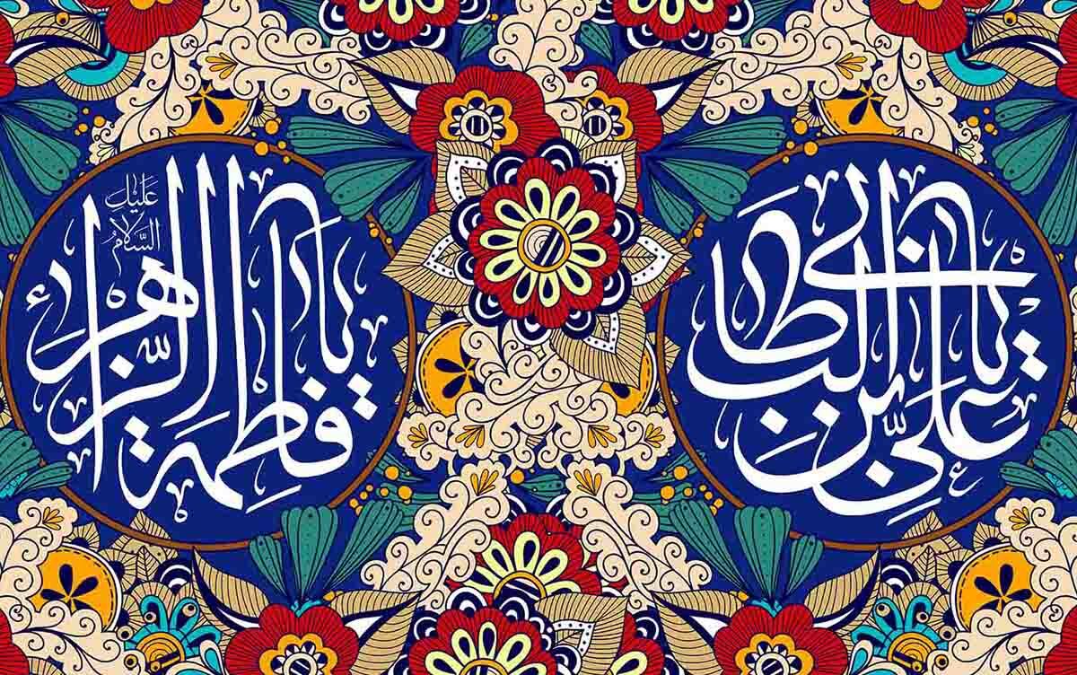 همسرداری از نگاه امام علی