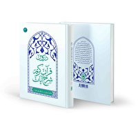 مجموعه کتاب های «دروس»  به زودی منتشر می شود